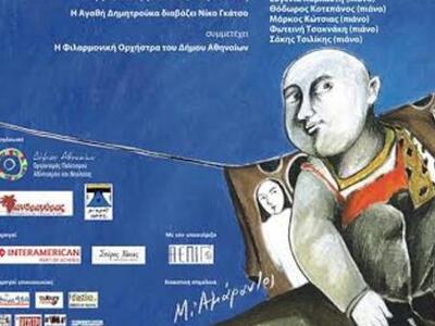 Πατρινοί ποιητές διαβάζουν ποίηση στην Αθήνα