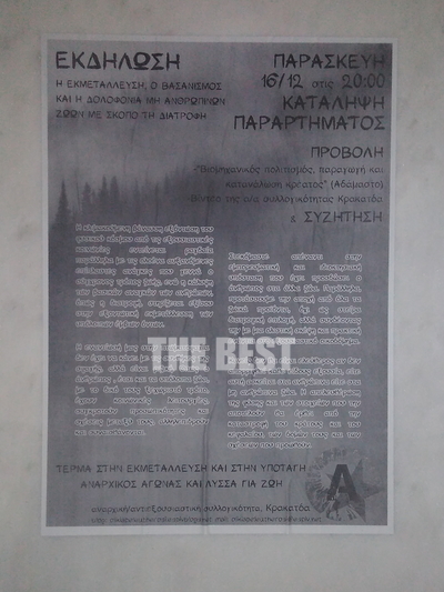 Στις 14/12/2016 αφισσοκολήθηκε, ζητούμενο τα της εκμετάλλευσης των ζώων