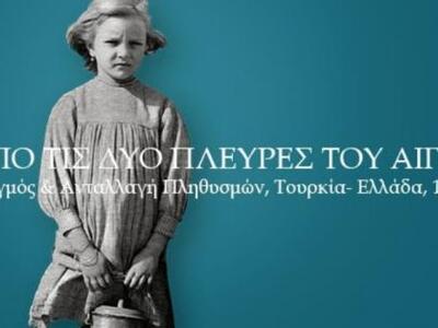 Στην Πάτρα σε δύο προβολές το ντοκιμαντέ...