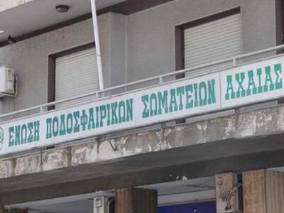 ΕΠΣΑ: Ακραίες καταστάσεις στο Δ.Σ. - Πήγ...
