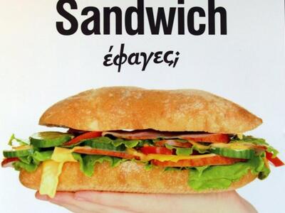 Η νηστεία θέλει και τη νοστιμιά της!