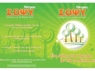 Πάτρα: Το πρώτο βραβείο ελεύθερης ανακοί...