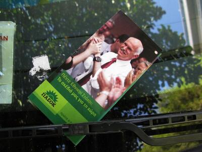 Συνελήφθησαν δυο νεαροί για προσβολή του...