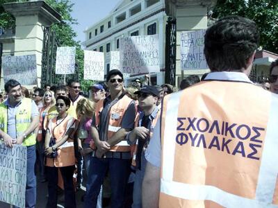 Πάτρα: Γενική Συνέλευση των σχολικών φυλάκων