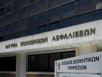 Υπάλληλος του ΙΚΑ πρόσθετε ένσημα σε συν...