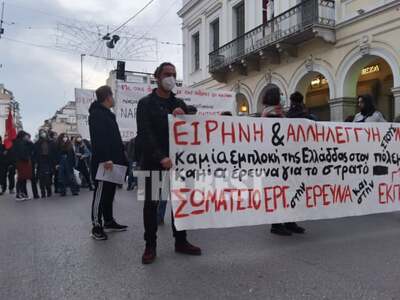 Πάτρα: Αντιπολεμικό συλλαλητήριο για την...