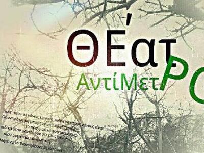 Τα έργα "Χρωματιστές Γυναίκες"...