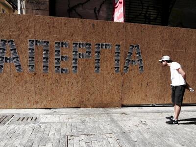 Κάλεσμα συμμετοχής για την απεργία της Κ...