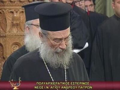 Πάτρα: Συγκίνηση για την εκδημία της Πρε...