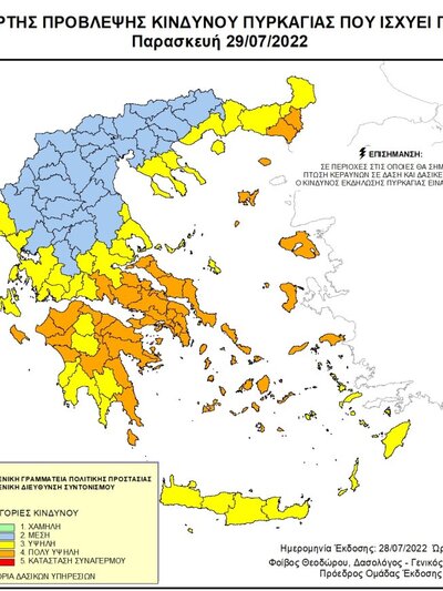 Πολύ υψηλός κίνδυνος πυρκαγιάς την Παρασκευή στην Δυτική Ελλάδα