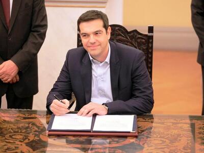 Αυτό είναι το πρώτο ΦΕΚ με την υπογραφή ...