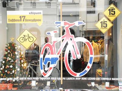 Το Σάββατο 17 Δεκεμβρίου η μεγάλη κλήρωσ...