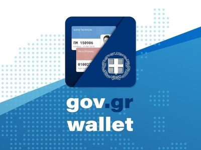 Gov.gr Wallet: Στο κινητό τηλέφωνο περνο...