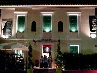 Αίγιο: Βραδιά εγκαινίων για το "Πολ...