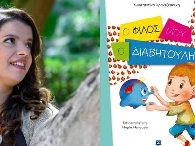 Πάτρα: Παρουσιάζεται το βιβλίο «Ο φίλος ...