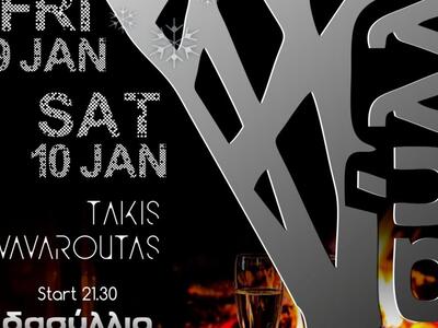 Δασύλλιο: μουσικούλες δίπλα στο τζάκι