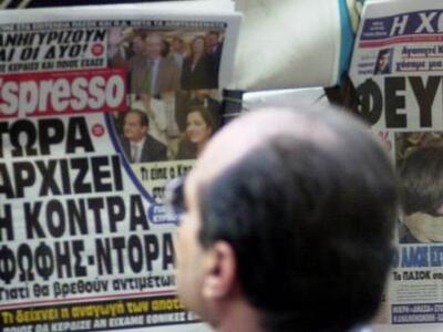 Νέα απεργία στην εφημερίδα Espresso