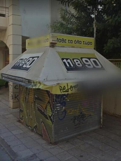 Ρήγα Φερραίου (και Σατωβριάνδου) μπροστά στο σχολείο