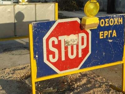 Πάτρα: Κυκλοφοριακές ρυθμίσεις λόγω της ...