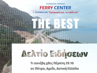 Τι συνέβη χθες Πέμπτη σε Πάτρα, Αχαΐα, Δ...