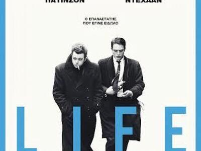 H ταινία "Life" για τον Τζέιμς...