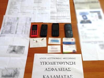 Σπείρα αποκτούσε κινητά και εταιρικές συ...