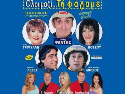 Έρχεται τα Χριστούγεννα στην Πάτρα ο Στά...