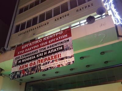 Έσπασαν με ρόπαλο τον συναγερμό του εργα...