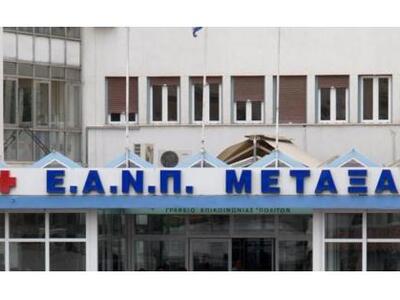 Πυρκαγιά στο Νοσοκομείο "Μεταξά&quo...