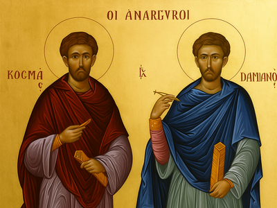 Εορτολόγιο: Ποιοι γιορτάζουν σήμερα Σάββ...