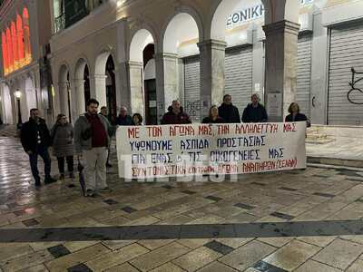 Κινητοποίηση στην Πάτρα για την Παγκόσμι...