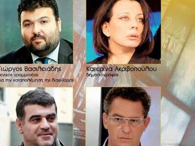 Πάτρα: Εκδήλωση του ΣΥΡΙΖΑ για τη Διαπλο...