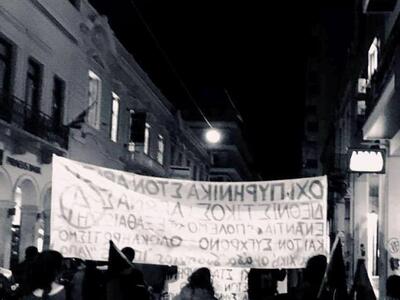 Πάτρα: Πορεία αυτή την ώρα στην Όθωνος Αμαλίας