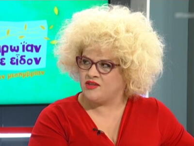 Τζένη Διαγούπη για τη χονδροφοβία: «Άνοι...