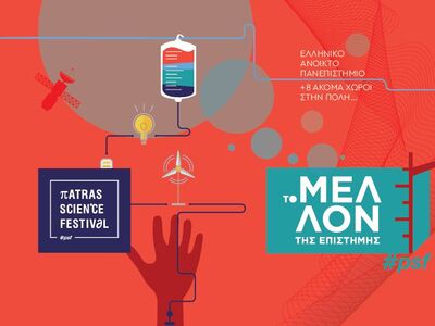 Επιστρέφει στην Πάτρα από 8 έως 11 Μαϊου...