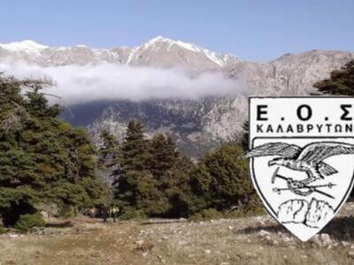 Καλάβρυτα: Το νέο Δ.Σ. του Ορειβατικού Συλλόγου