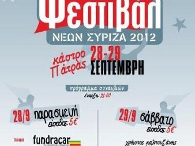 Στις 28 και 29 Σεπτεμβρίου στο Κάστρο τη...