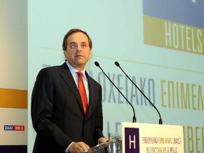 Σαμαράς: Αυτοτελές υπουργείο Τουρισμού κ...