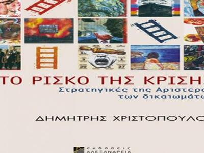 Δύο βιβλιοπαρουσιάσεις στο Πολύεδρο της ...
