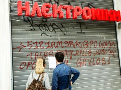 Πωλητές από την «Ηλεκτρονική Αθηνών» προ...