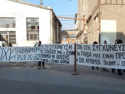 Πάτρα: Τα σχολεία Γλαράκη ευχαριστούν το...