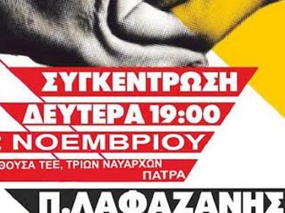 Πάτρα: Ανοιχτή πολιτική εκδήλωση της Λαϊ...