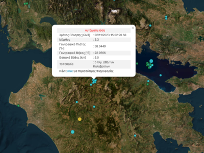 Σεισμός στα Καλάβρυτα: Αισθητός σε περιο...