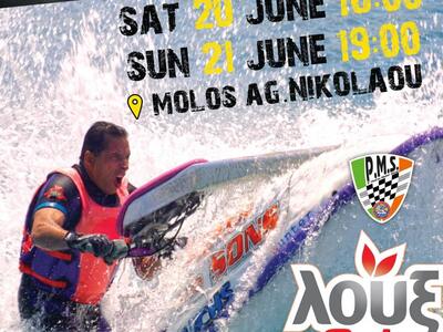Patras Motor Show: Επίδειξη με αγωνιστικά  Jet Ski