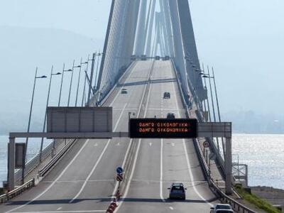 Γέφυρα Ρίου - Αντιρρίου: Από σήμερα η 10...