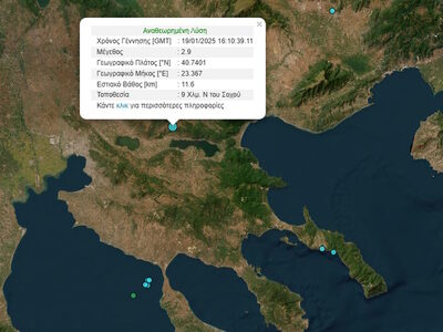 Σεισμός 2,9 Ρίχτερ στη Θεσσαλονίκη