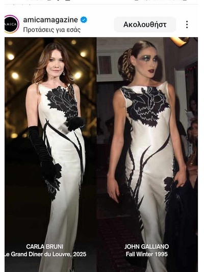 Κάρλα Μπρούνι με Galliano 