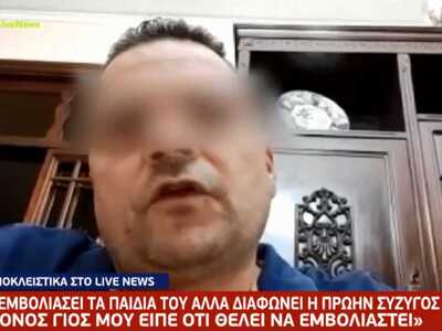 Κορωνοϊός-Πατέρας σε αδιέξοδο: «Η πρώην ...