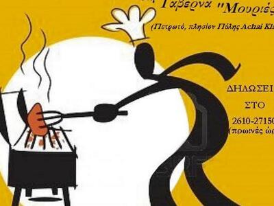 Πάτρα: Ο Σύλλογος Προστασίας Υγείας και ...