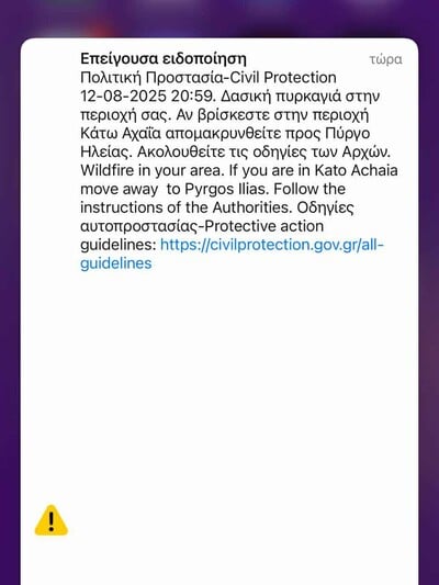 Δραματική η κατάσταση στην Αχαία! Εκκενώνεται η περιοχή της Κάτω Αχαΐας | Molonoti News